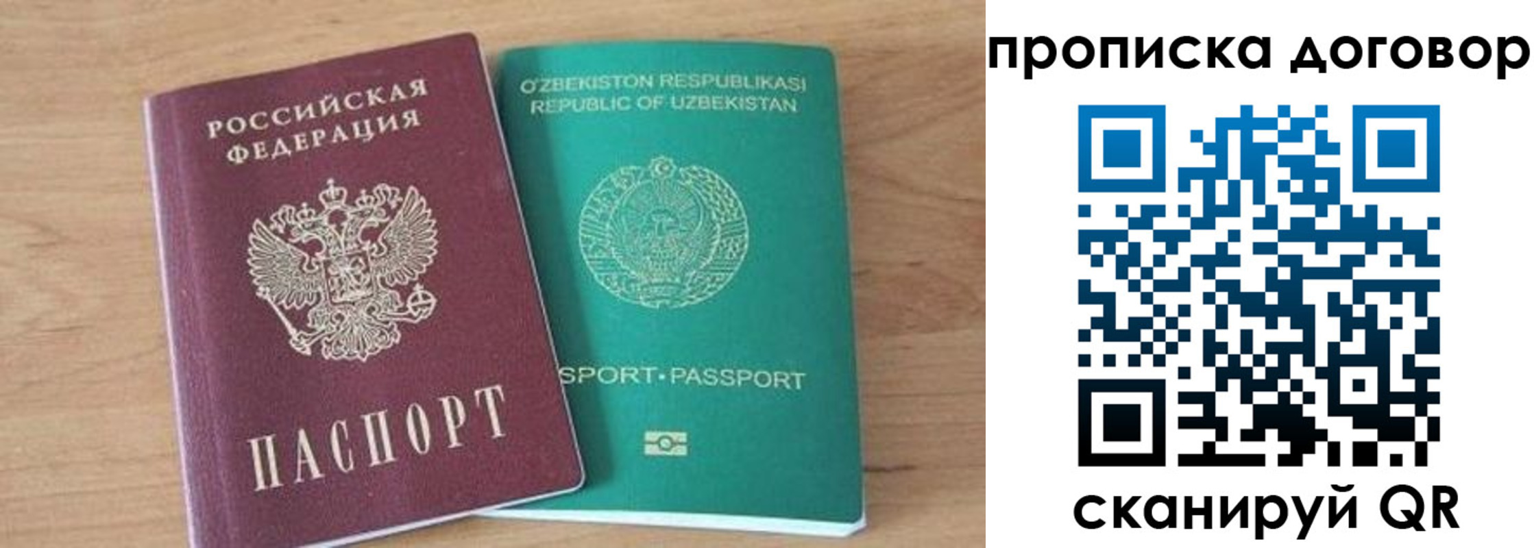 временная регистрация в Краснослободске